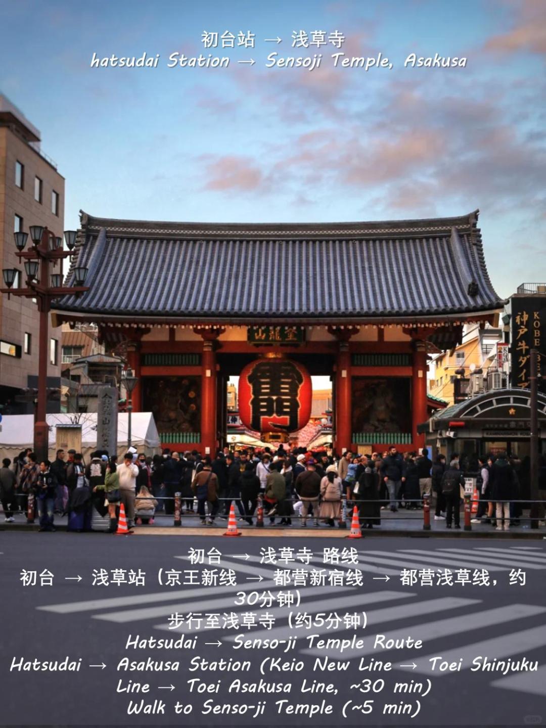 桜の川8 Shinjuku 3 Mins Shibuya New Mansion Train 1 Min More Than 7 People Токио Екстериор снимка