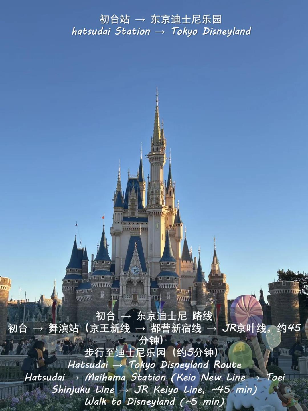 桜の川8 Shinjuku 3 Mins Shibuya New Mansion Train 1 Min More Than 7 People Токио Екстериор снимка