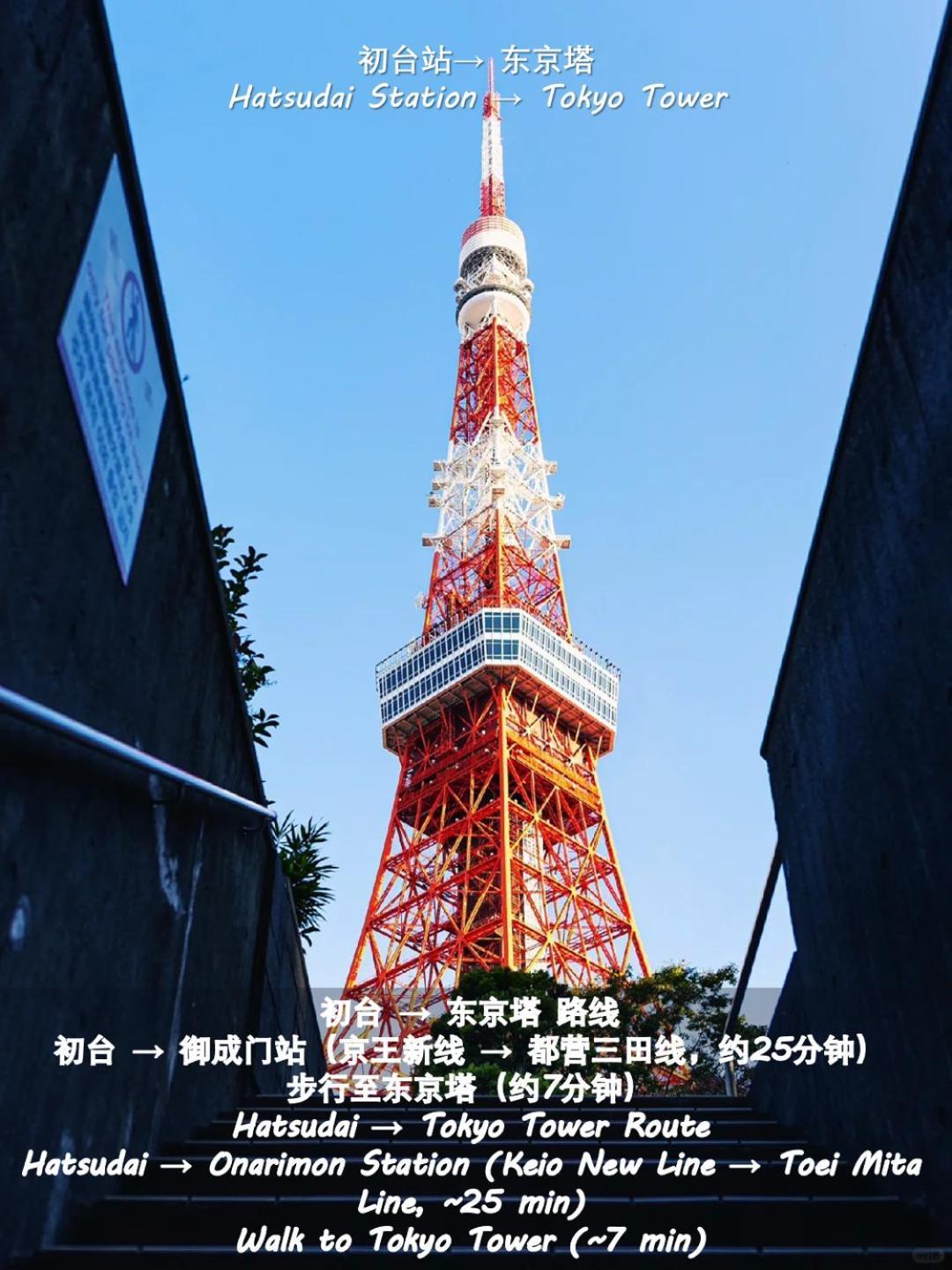 桜の川8 Shinjuku 3 Mins Shibuya New Mansion Train 1 Min More Than 7 People Токио Екстериор снимка