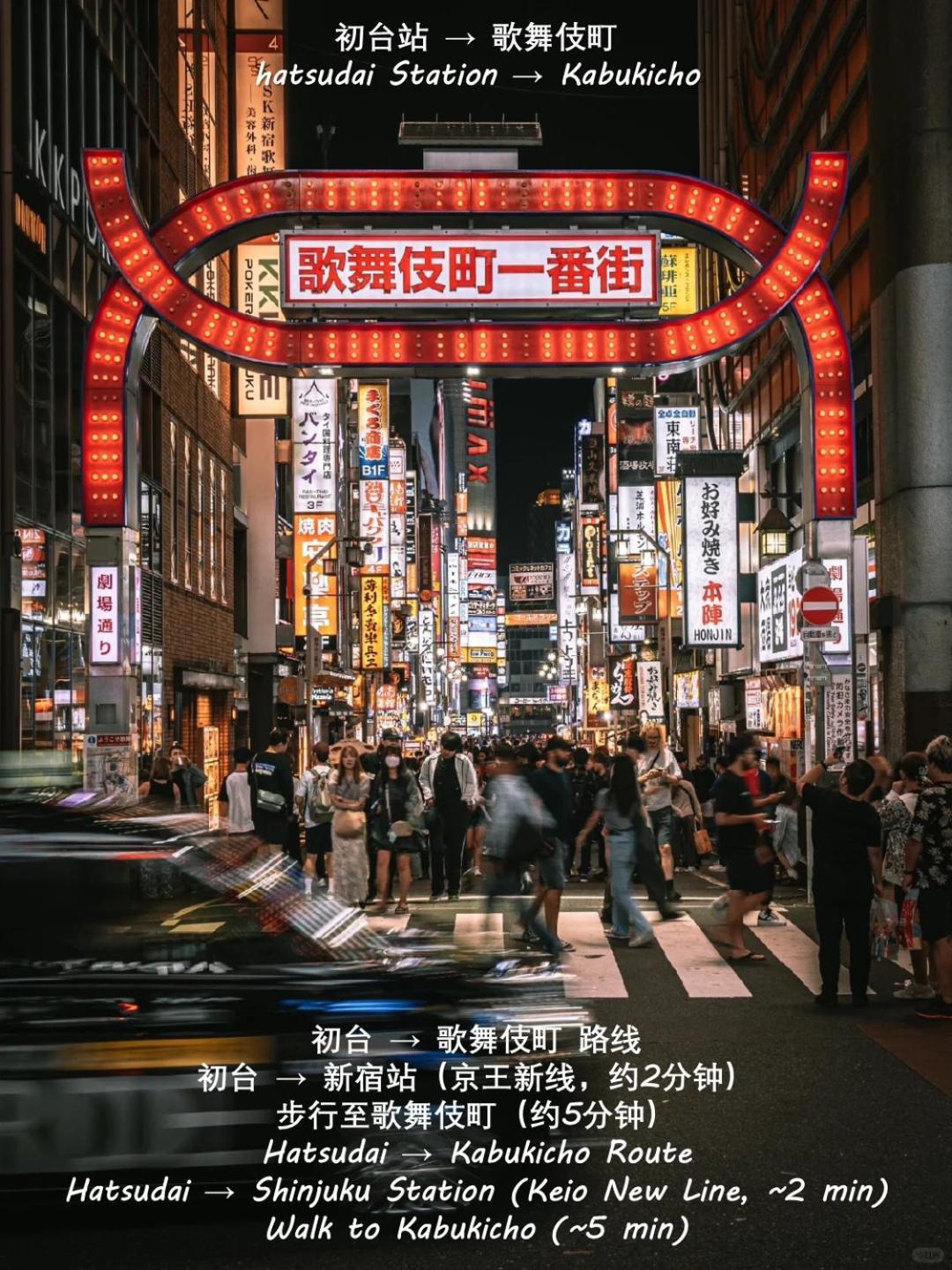桜の川8 Shinjuku 3 Mins Shibuya New Mansion Train 1 Min More Than 7 People Токио Екстериор снимка